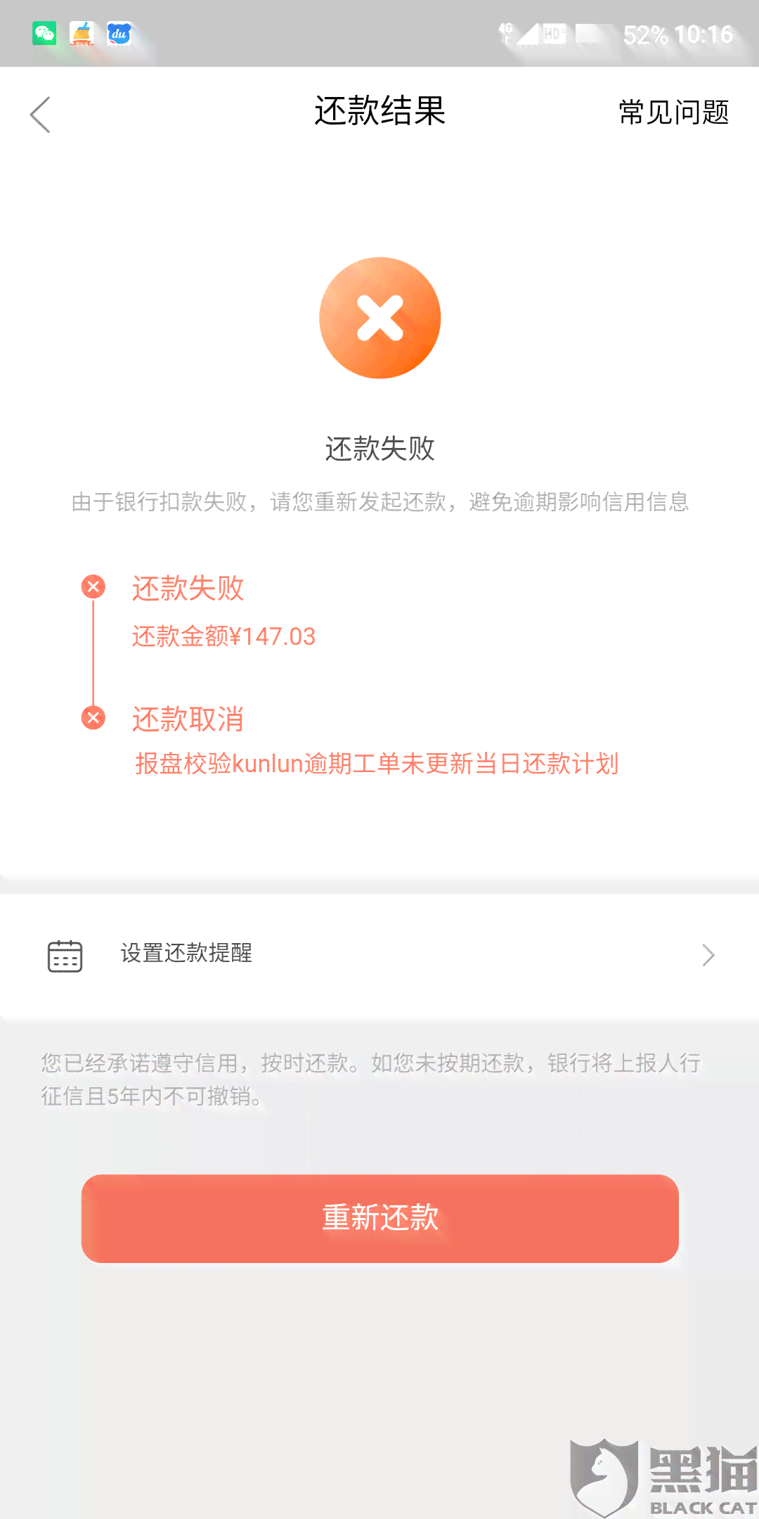 玖富万卡逾期一天的影响：除了罚息和信用记录，还可能导致哪些问题？