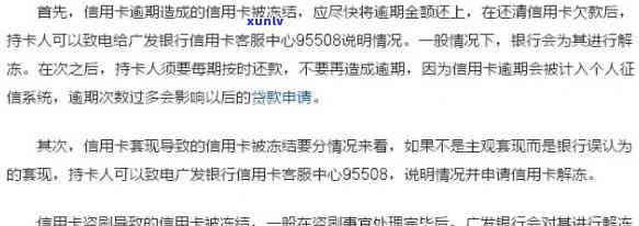 广发信用卡被停用后还款还能继续使用吗