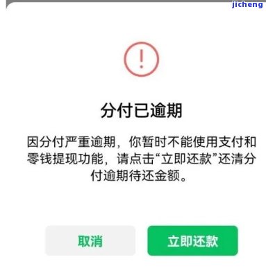 分付逾期二天会关闭吗安全吗？真的假的？分付逾期两天会有影响吗？