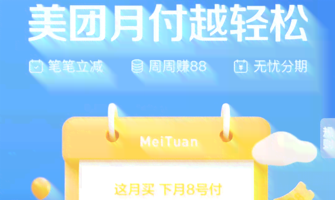 美团逾期后联系家人和朋友？如何应对和解决这个问题？