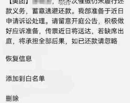 美团逾期未付款，将收到的物品详细清单及如何解决逾期问题全解析