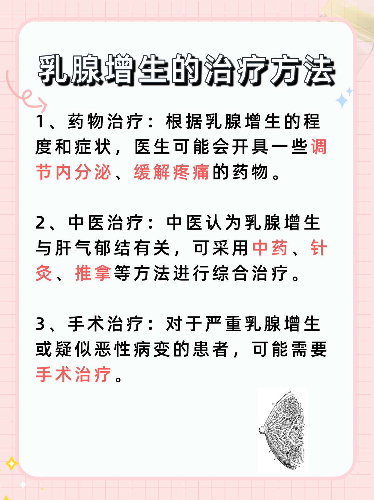 普洱茶对骨质增生的影响：科学研究、预防与治疗的综合分析