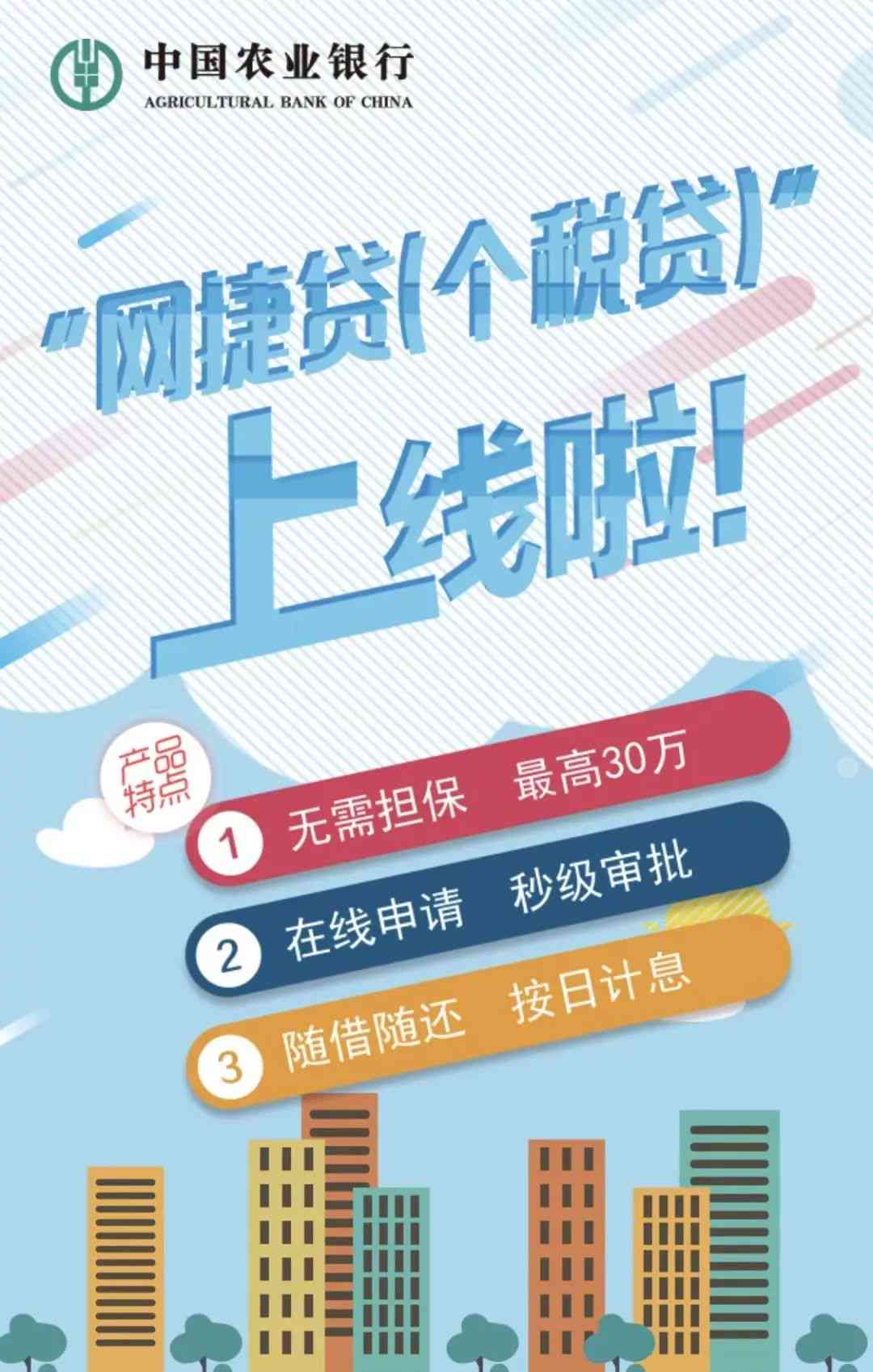 在网捷贷到期前全额还款，对个人信用和借款额度有何影响？