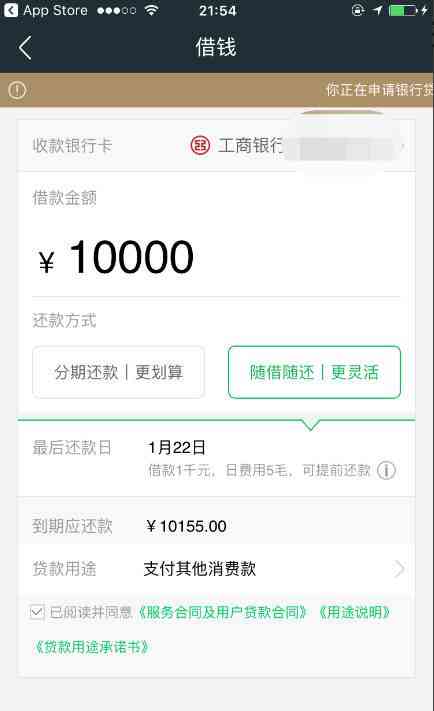 网捷贷还款成功后，再次贷款的可行性及条件分析