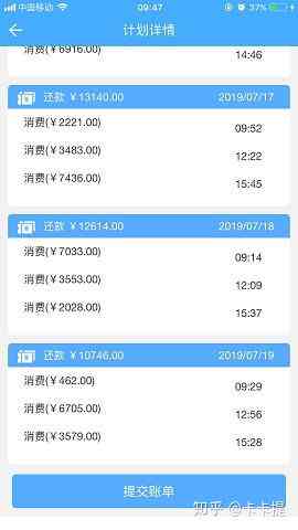 信用卡3万额度逾期后变7万多合理吗