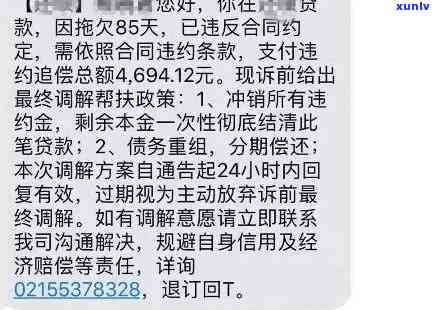 逾期贷款被代偿我还清以后怎么处理