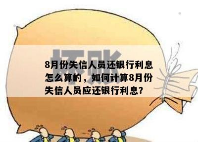 调整还款计划：失信人是否能重新设定债务金额？