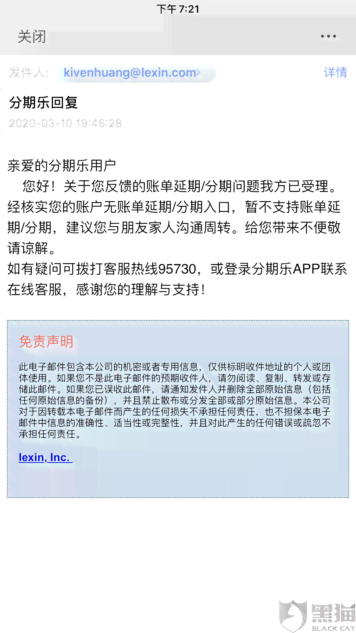 失信人员还款后多久能消除信用记录及影响？