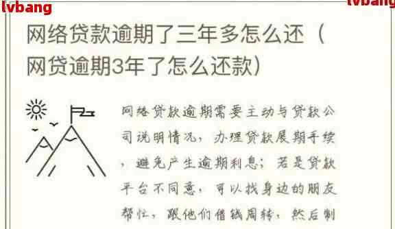 3次逾期网贷：影响、消除时间以及连续逾期后果