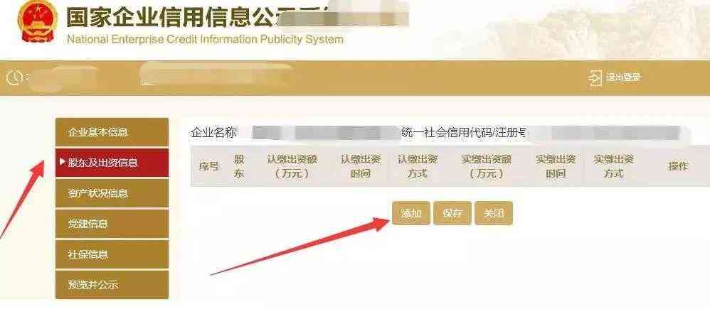 个体户年报逾期怎么办：2020补报手续与后果，2年逾期是否罚款？