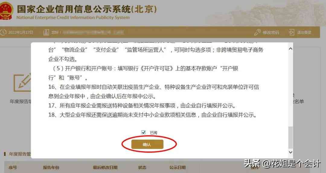 2020年个体户年报逾期如何办理？新规定及补报步骤全面解析！