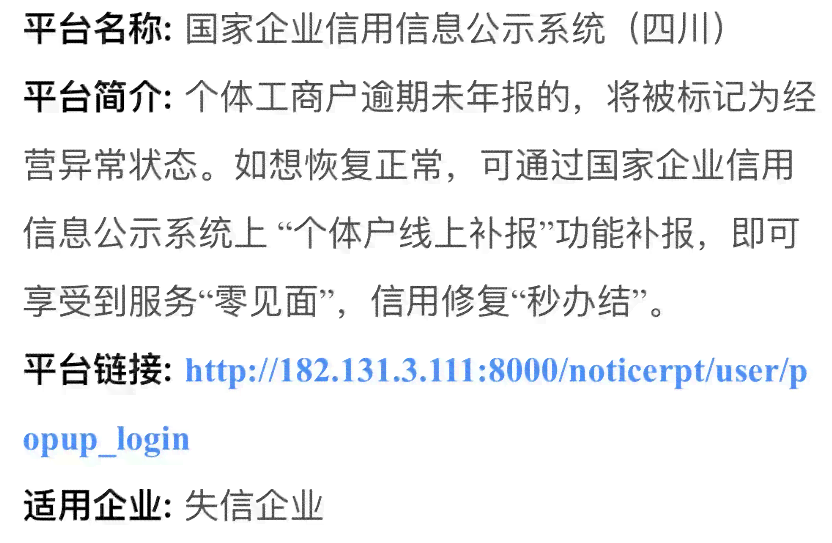 2020年个体户年报逾期如何办理？新规定及补报步骤全面解析！