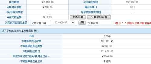 中信银行还清欠款后解除限制的时间表：了解具体操作步骤与所需时间