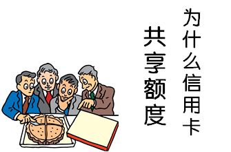 两张共享额度信用卡，一张如何刷？刷哪一张更划算？全面解答您的疑惑