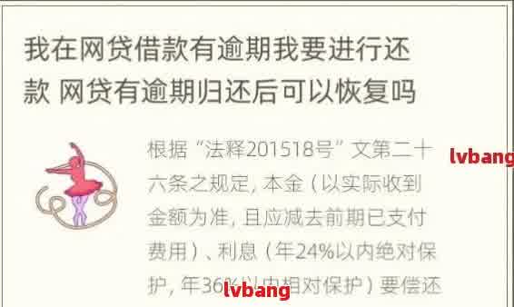 逾期还款后，网贷是否要求一次性还清所有欠款？