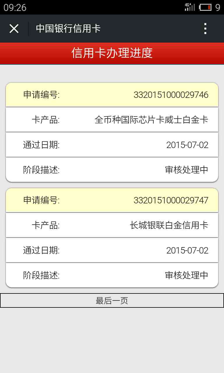 信用卡还款日期是15号，是否可以在15号之后还款？有没有可能影响信用评分？