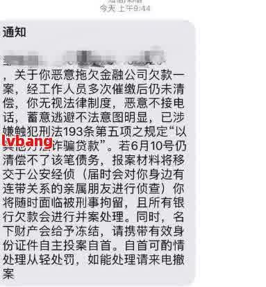 为何我在网贷结清后仍收到相关通知？