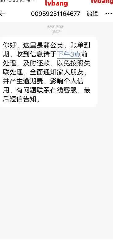 为何我在网贷结清后仍收到相关通知？