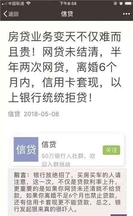 网贷已还清，但仍收到还款提示信息？原因解析及解决办法全面解析！