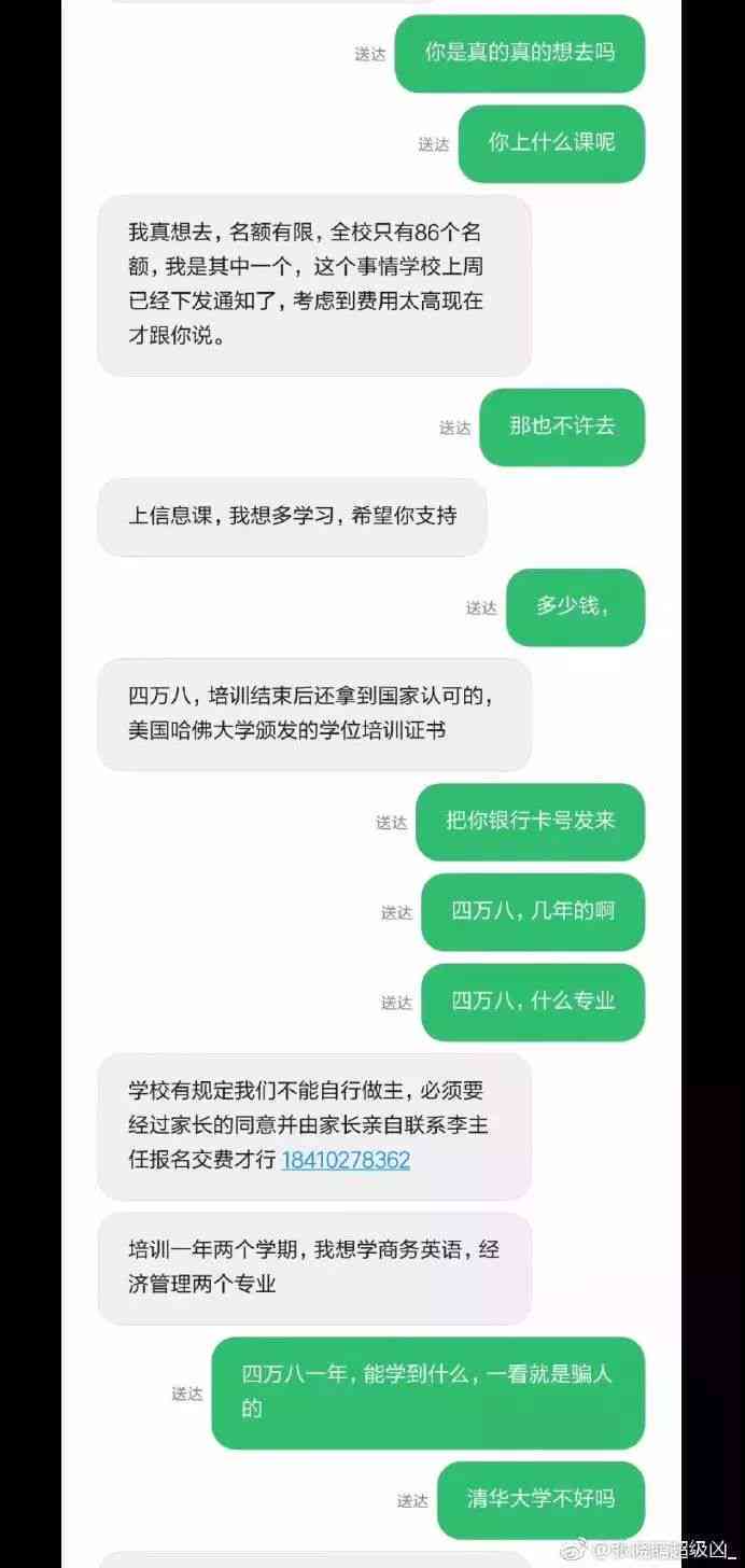 网贷已还清，为何仍有催款电话和信息？