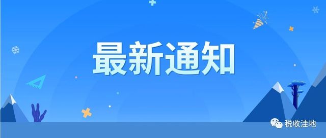 税局逾期申报罚款2020年-税局逾期申报罚款 2020年