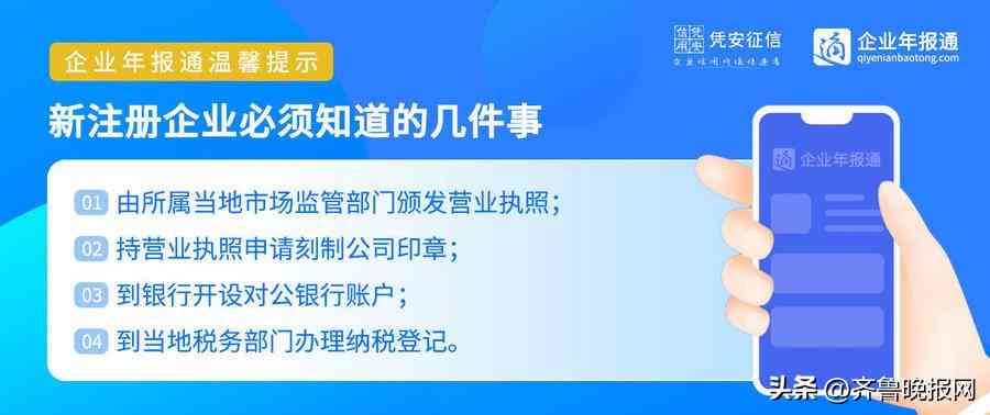 个体营业执照年报逾期未交费的解决办法及是否需要支付费用