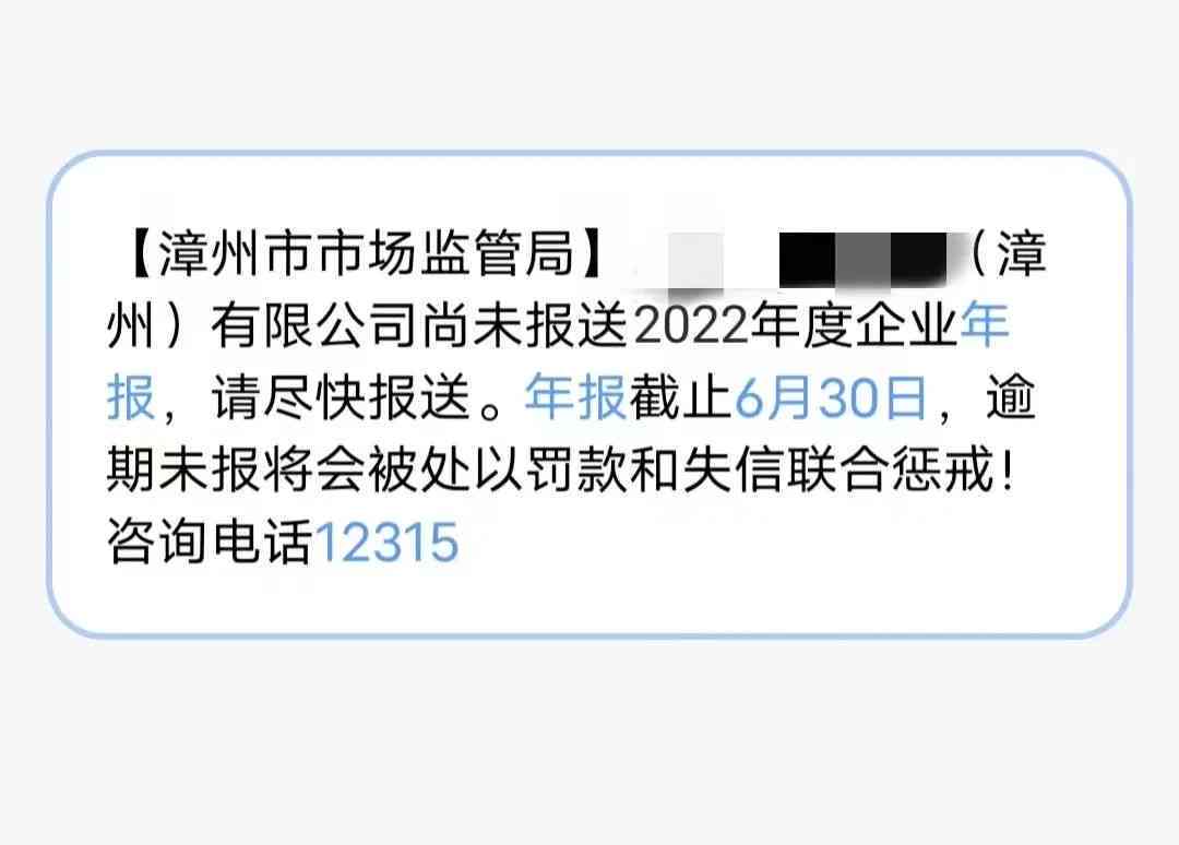 个体营业执照年报逾期未交费的解决办法及是否需要支付费用