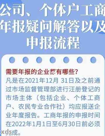 个体营业执照年报逾期未交费的解决办法及是否需要支付费用