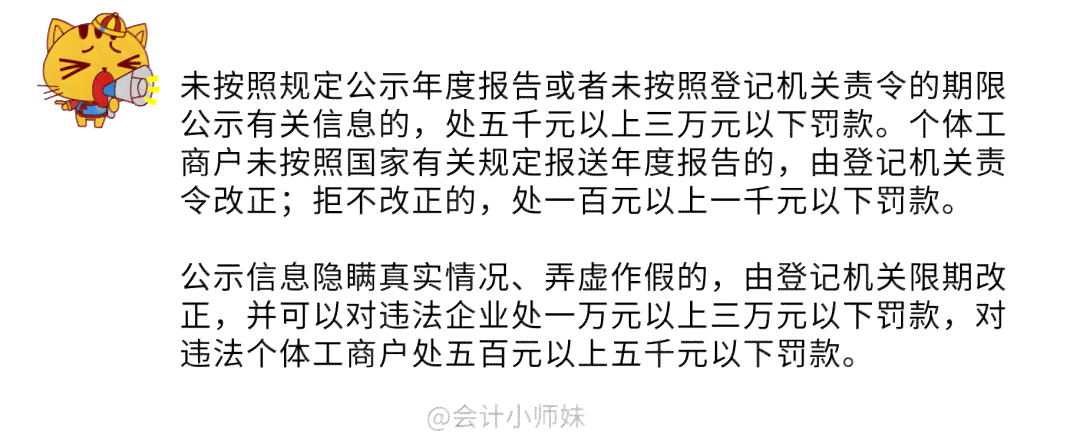 个体营业执照年报逾期未交费会有什么后果？