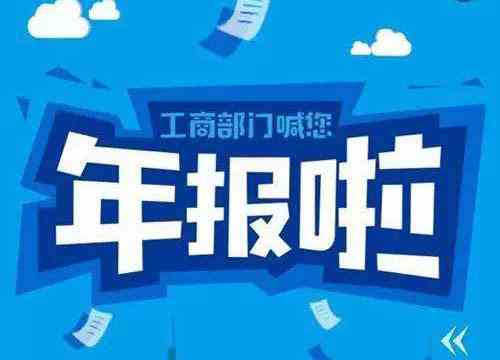 个体营业执照年报逾期可能面临的罚款问题及解决方案全面解析