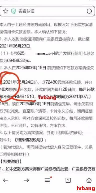 网贷逾期6个月再还是白还嘛