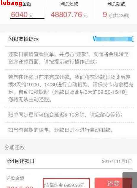 网贷逾期6个月再还是白还嘛