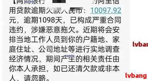 招商银行e招贷还款逾期4天会产生影响吗？