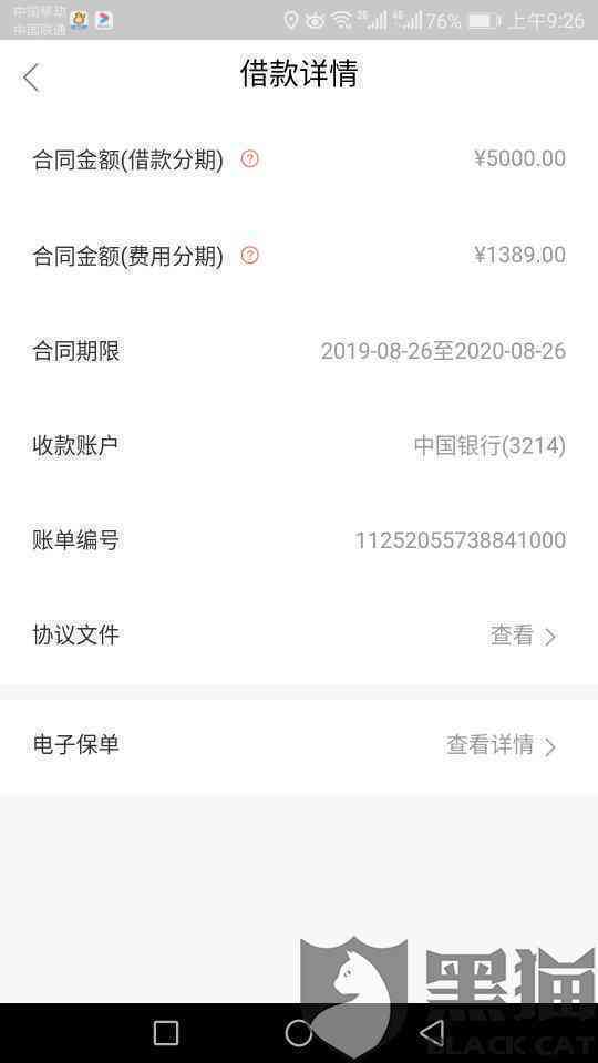 中银e贷逾期还款处理及罚款细则，如何避免逾期影响信用？