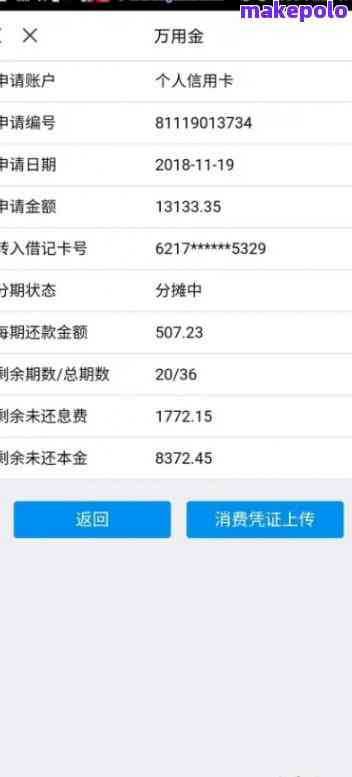 中银e贷逾期还款处理及罚款细则，如何避免逾期影响信用？