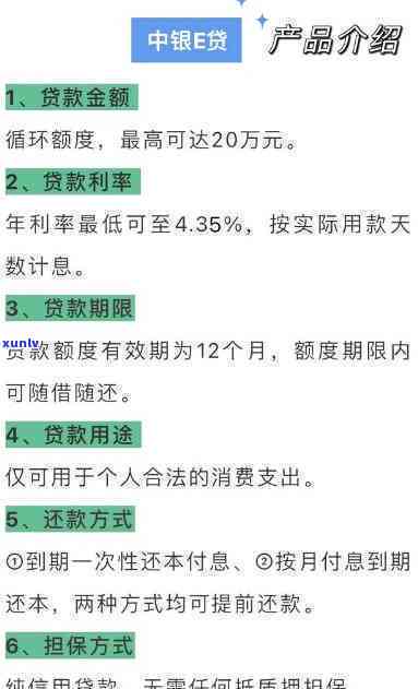 中银e贷逾期有钱会被扣吗现在