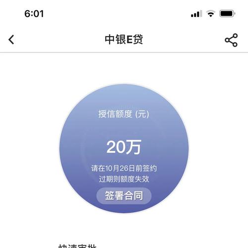 中银e贷逾期有钱会被扣吗现在