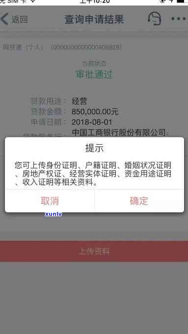 中银e贷逾期有钱会被扣吗现在