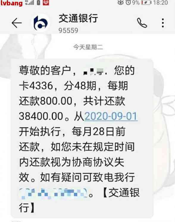 跟信用卡协商还款后晚一天会毁约吗：结果、影响及处理方法