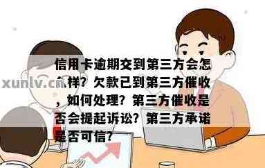 逾期三千元的债务如何协商处理？