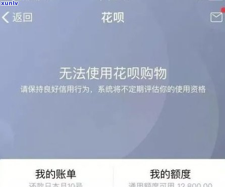 借呗用不了，多久评估重新可用？问题？花呗能用借呗不能？怎么办？