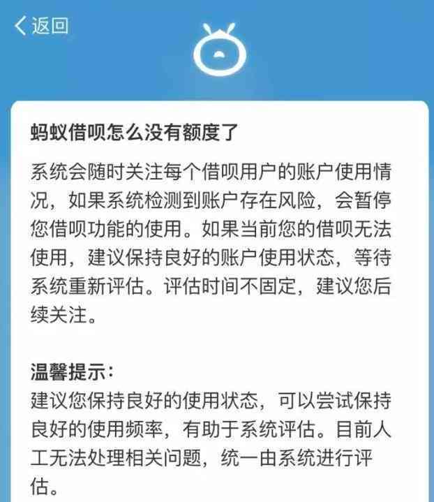 无法使用借呗的原因分析及相关解决办法