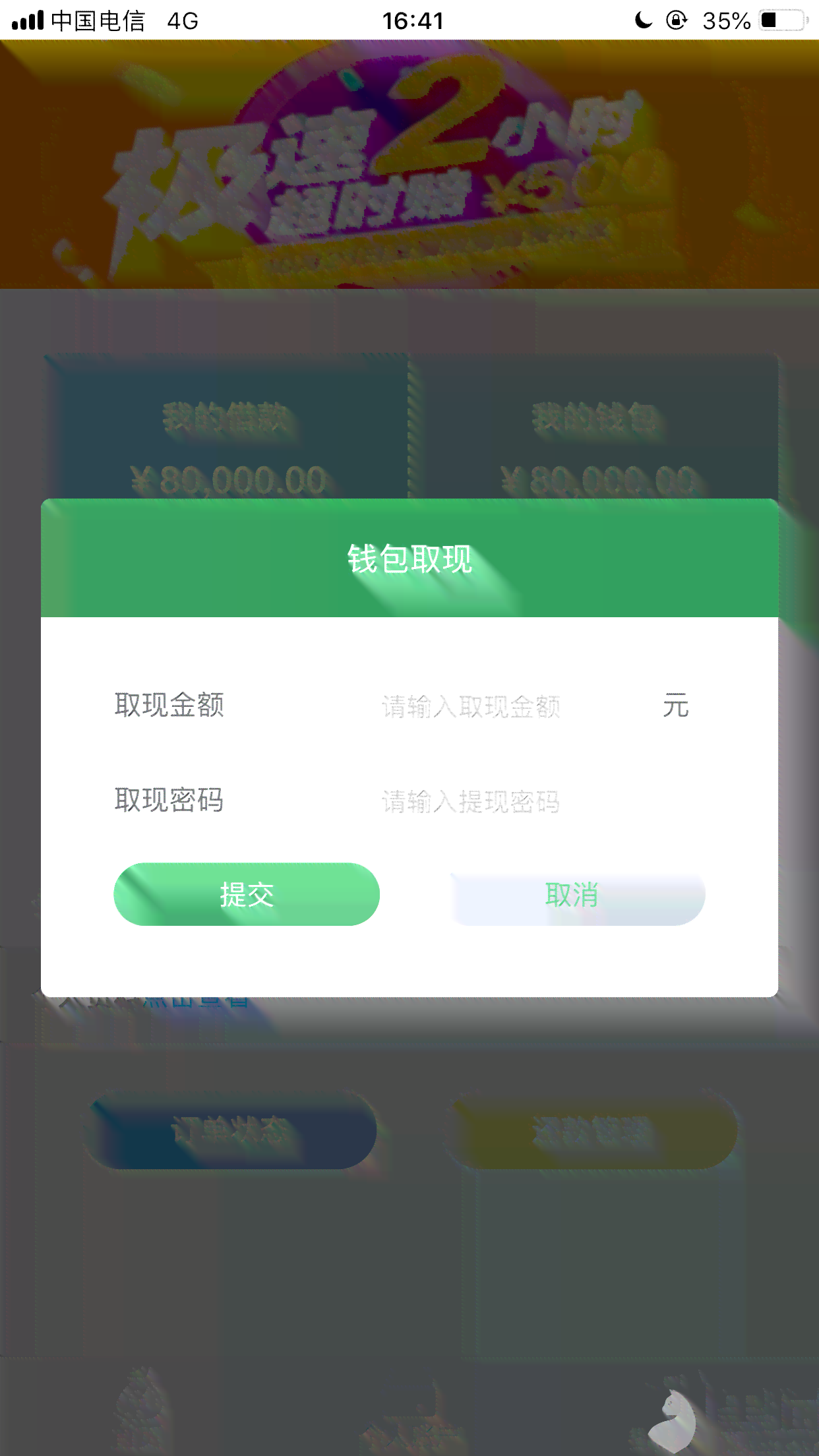 调整借呗还款计划的限制 - 为什么不能改？