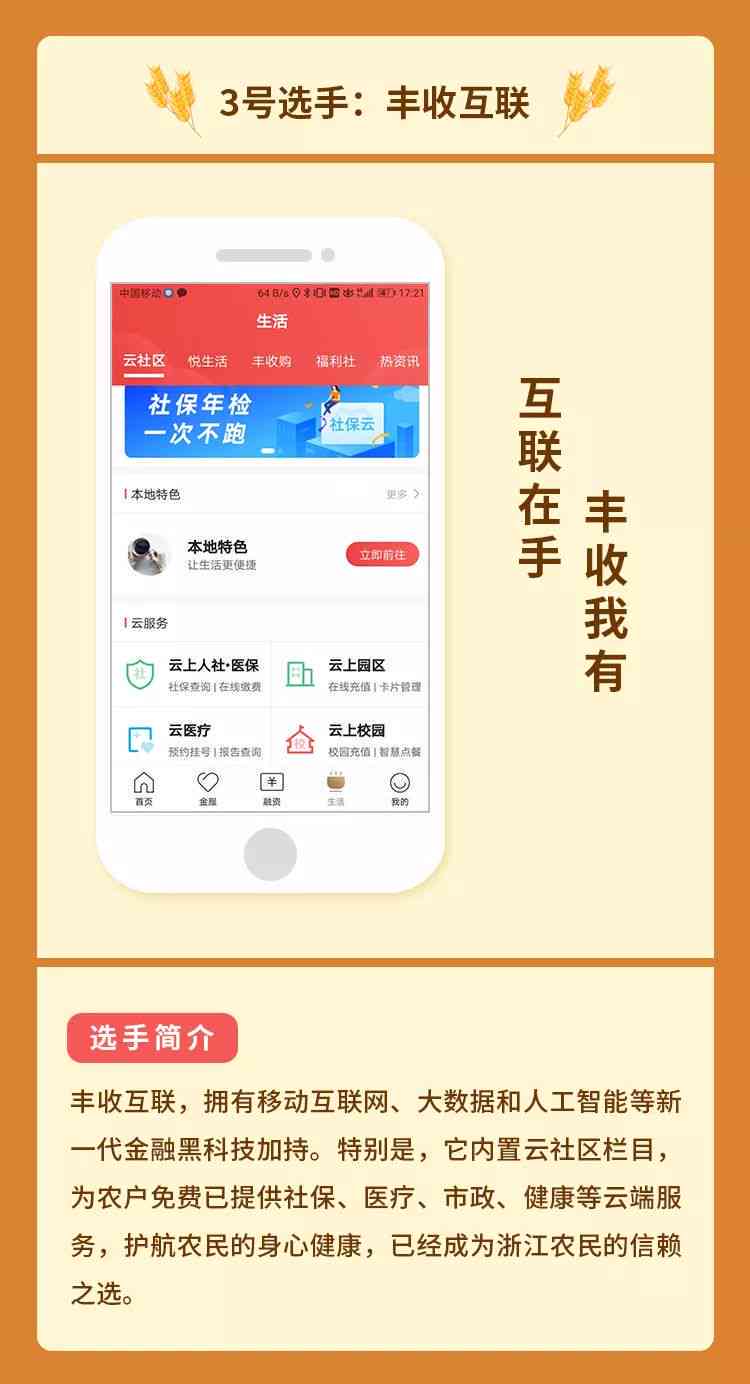 新【紧急求助】丰收互联还款陷入困境，如何解决？