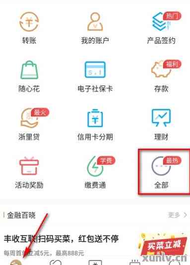 丰收互联还贷款怎么还：操作指南及还款方式详解