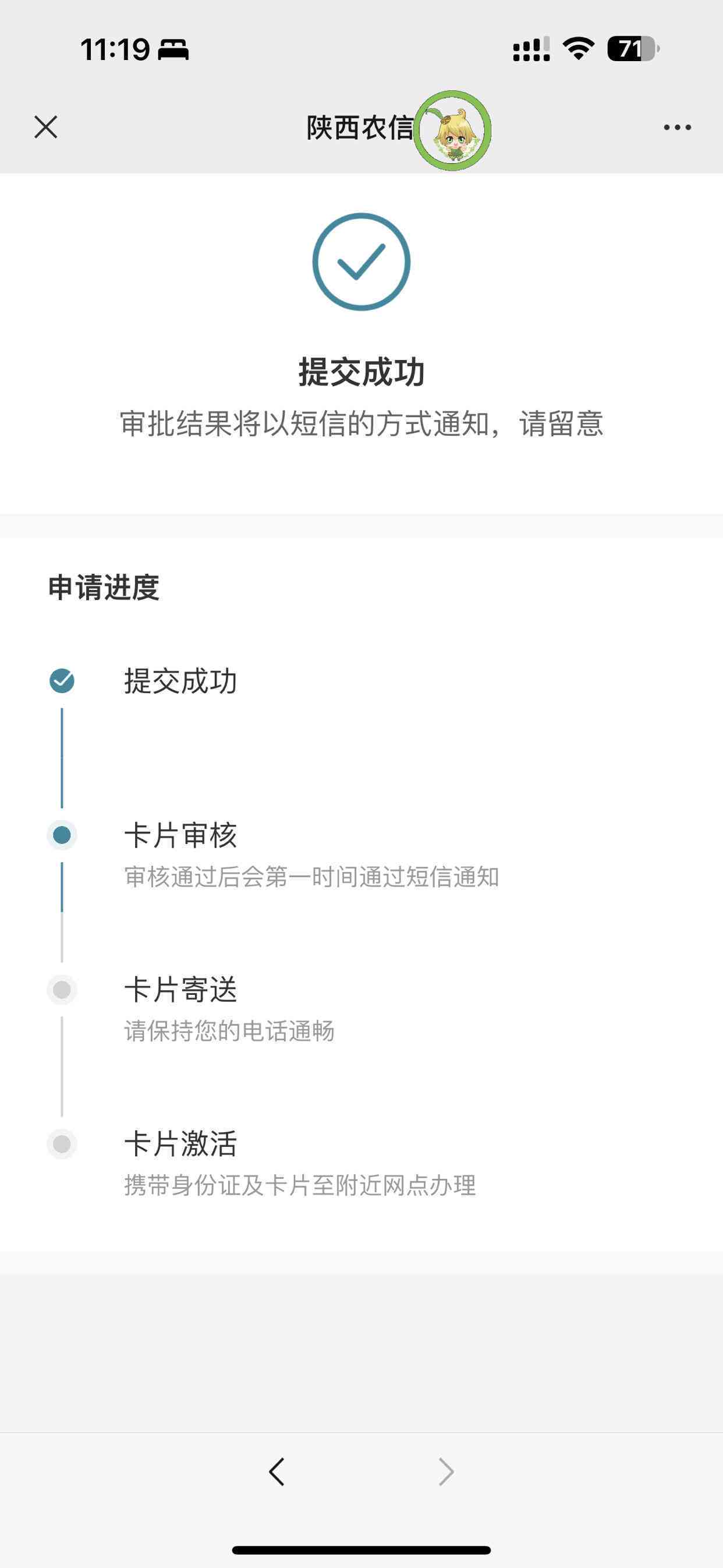 陕西信合可以申请期还款吗？如何操作？