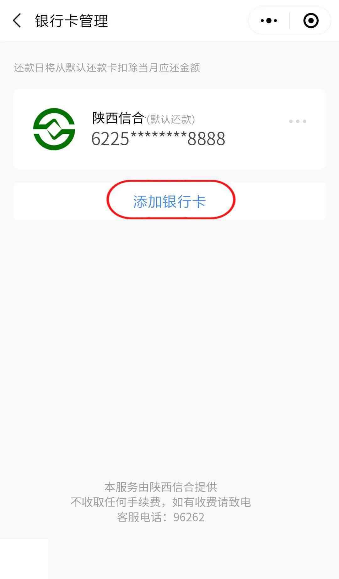 陕西信合可以申请期还款吗？如何操作？