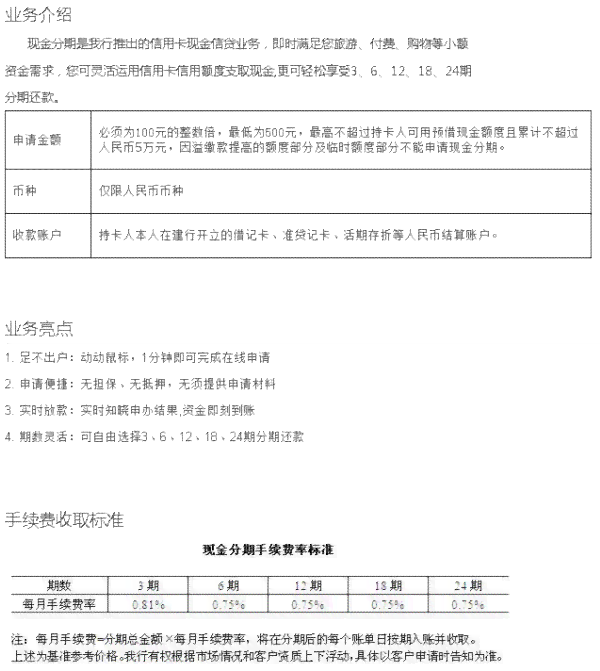 建行信用卡还款入账需要多久完成： 申请， 业务， 以及取现时间全解析