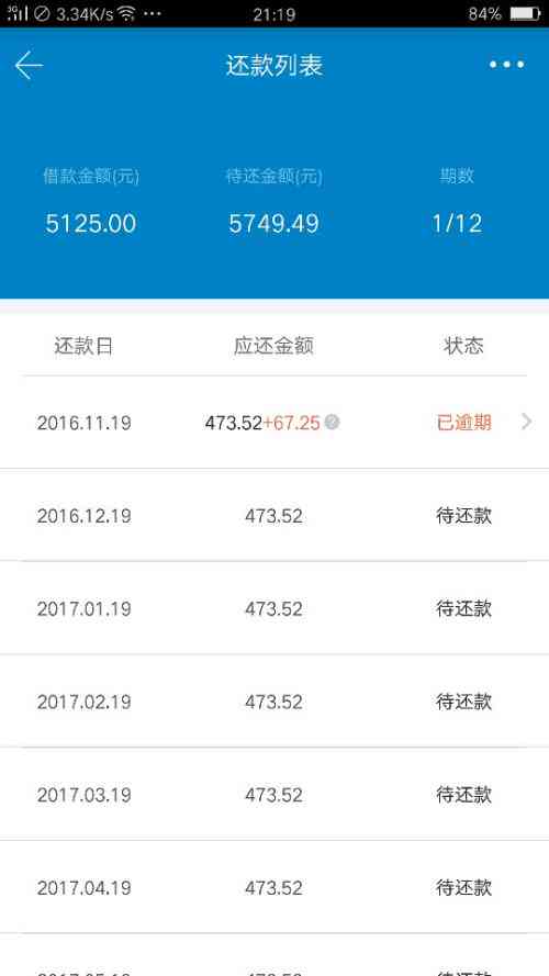 还款当天晚上11点才还上算逾期吗没有额度了-还款日晚上11点50还款