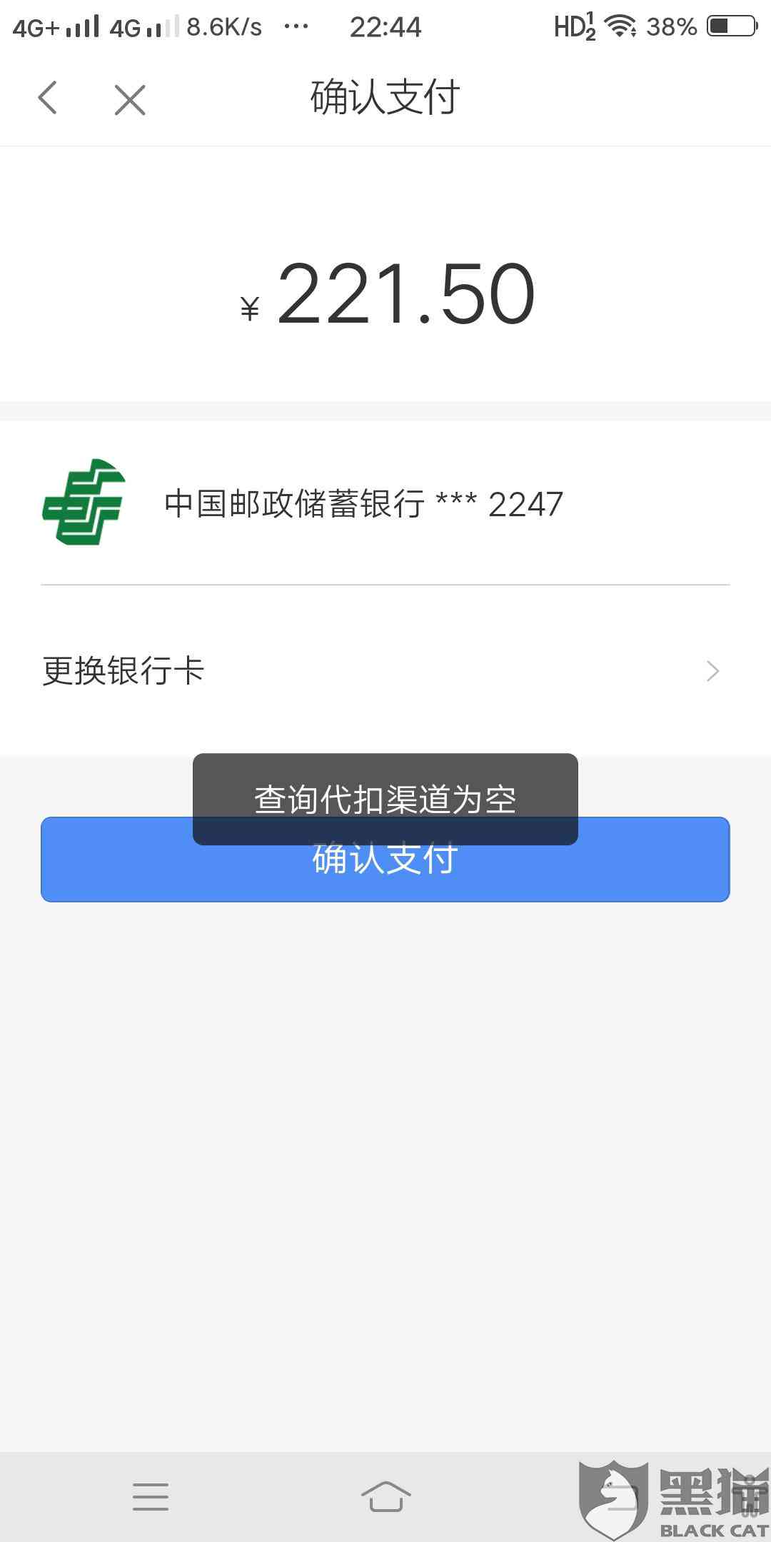 过了晚上十二点还款